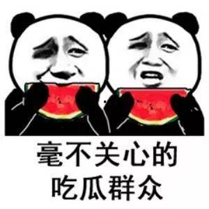 微信公众号娱乐圈吃瓜